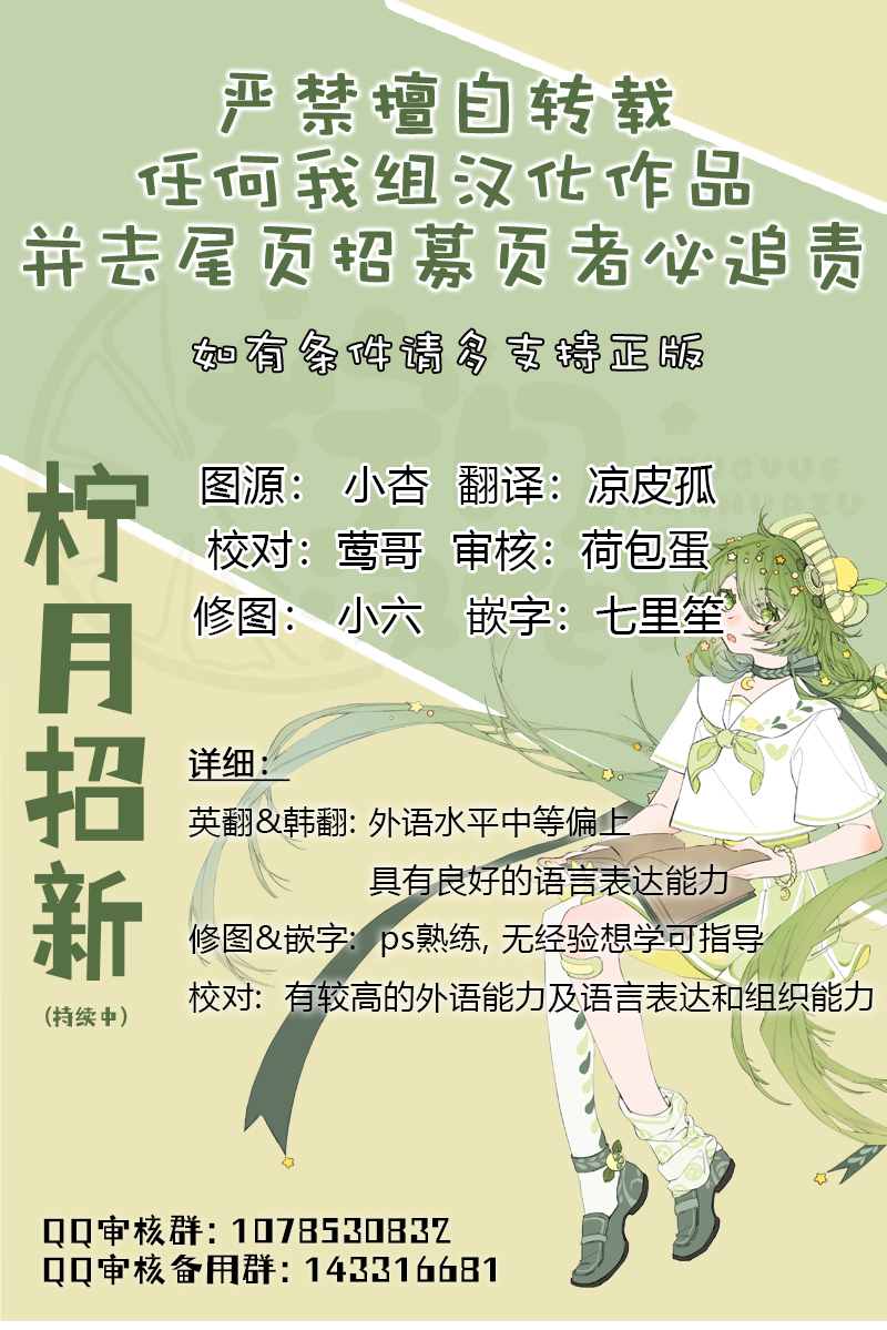 《那个乙女游戏的坏结局》漫画最新章节第11话免费下拉式在线观看章节第【8】张图片