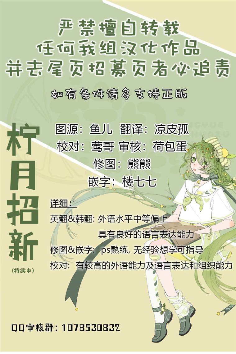 《那个乙女游戏的坏结局》漫画最新章节第15话免费下拉式在线观看章节第【8】张图片