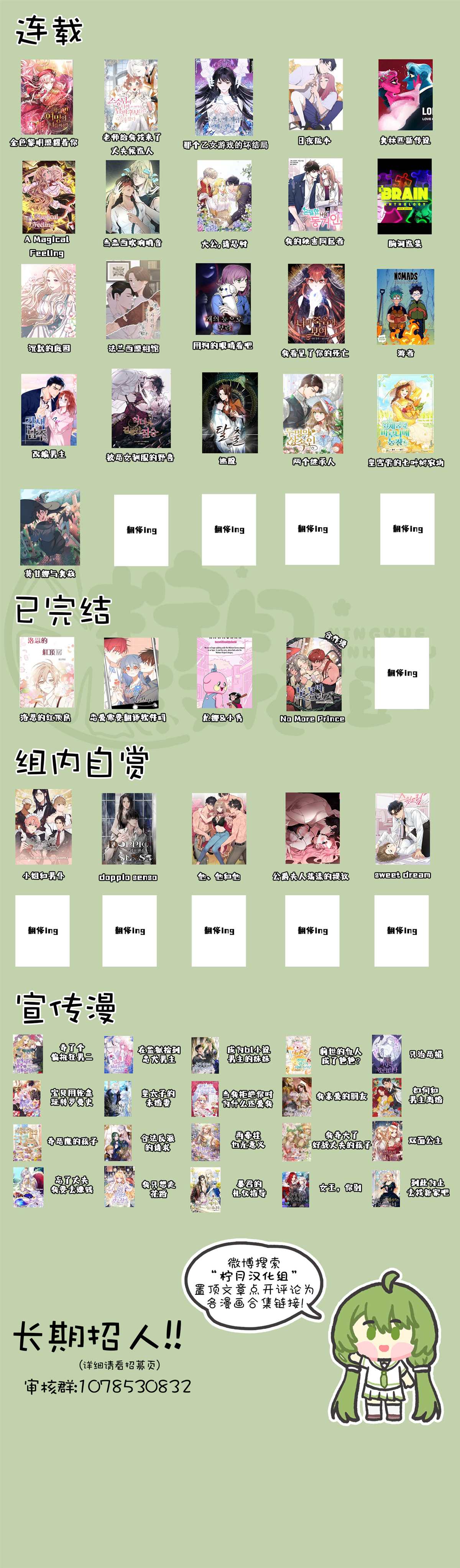 《那个乙女游戏的坏结局》漫画最新章节第20话免费下拉式在线观看章节第【9】张图片