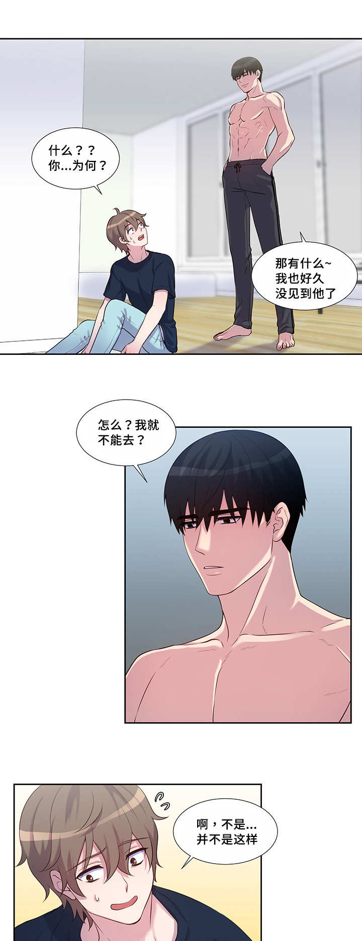 《怪味》漫画最新章节第54话免费下拉式在线观看章节第【11】张图片