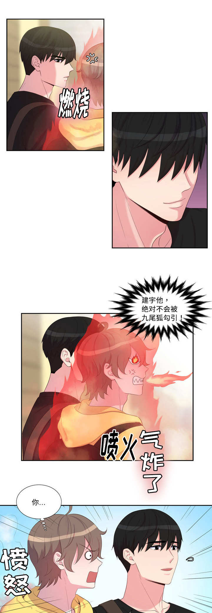 《怪味》漫画最新章节第29话免费下拉式在线观看章节第【15】张图片