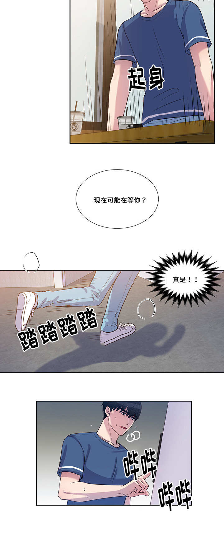 《怪味》漫画最新章节第55话免费下拉式在线观看章节第【27】张图片