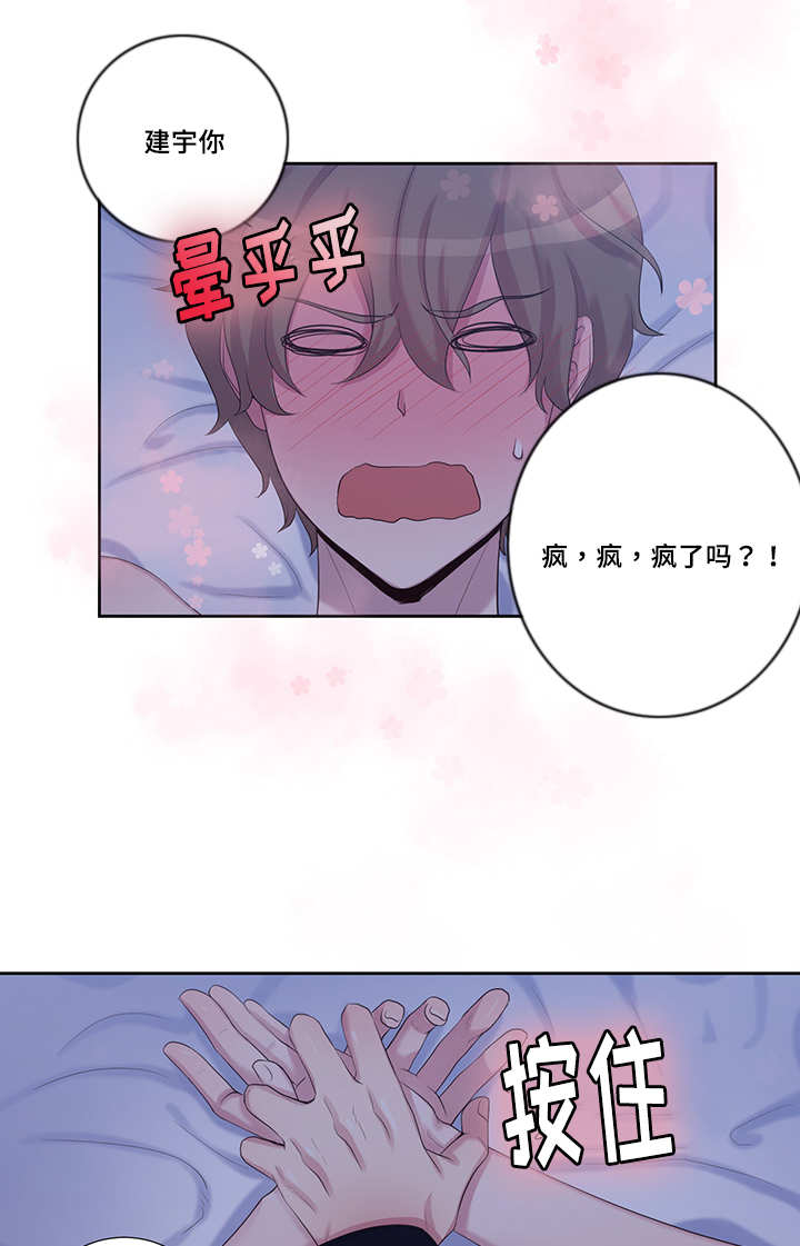 《怪味》漫画最新章节第16话免费下拉式在线观看章节第【17】张图片