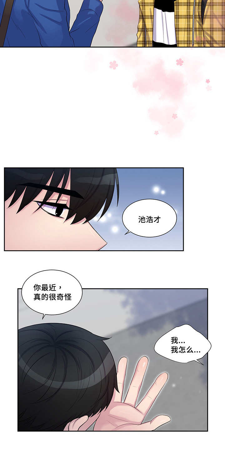 《怪味》漫画最新章节第34话免费下拉式在线观看章节第【15】张图片