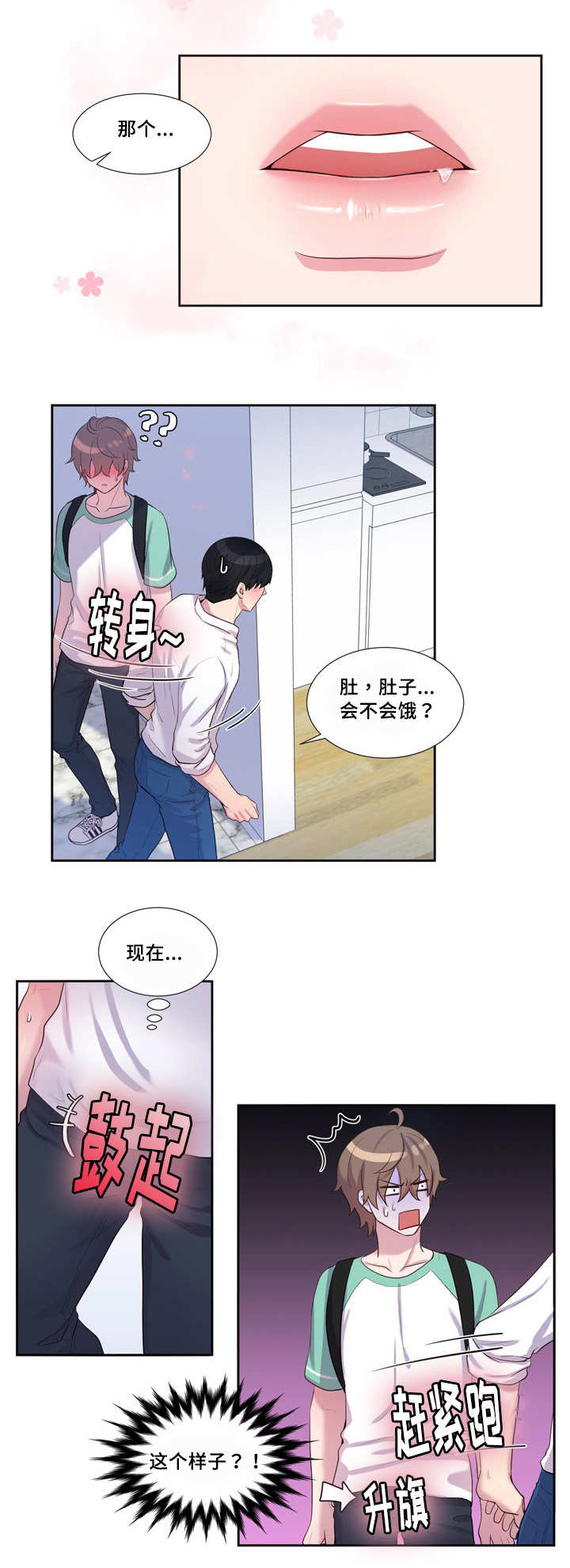 《怪味》漫画最新章节第45话免费下拉式在线观看章节第【23】张图片