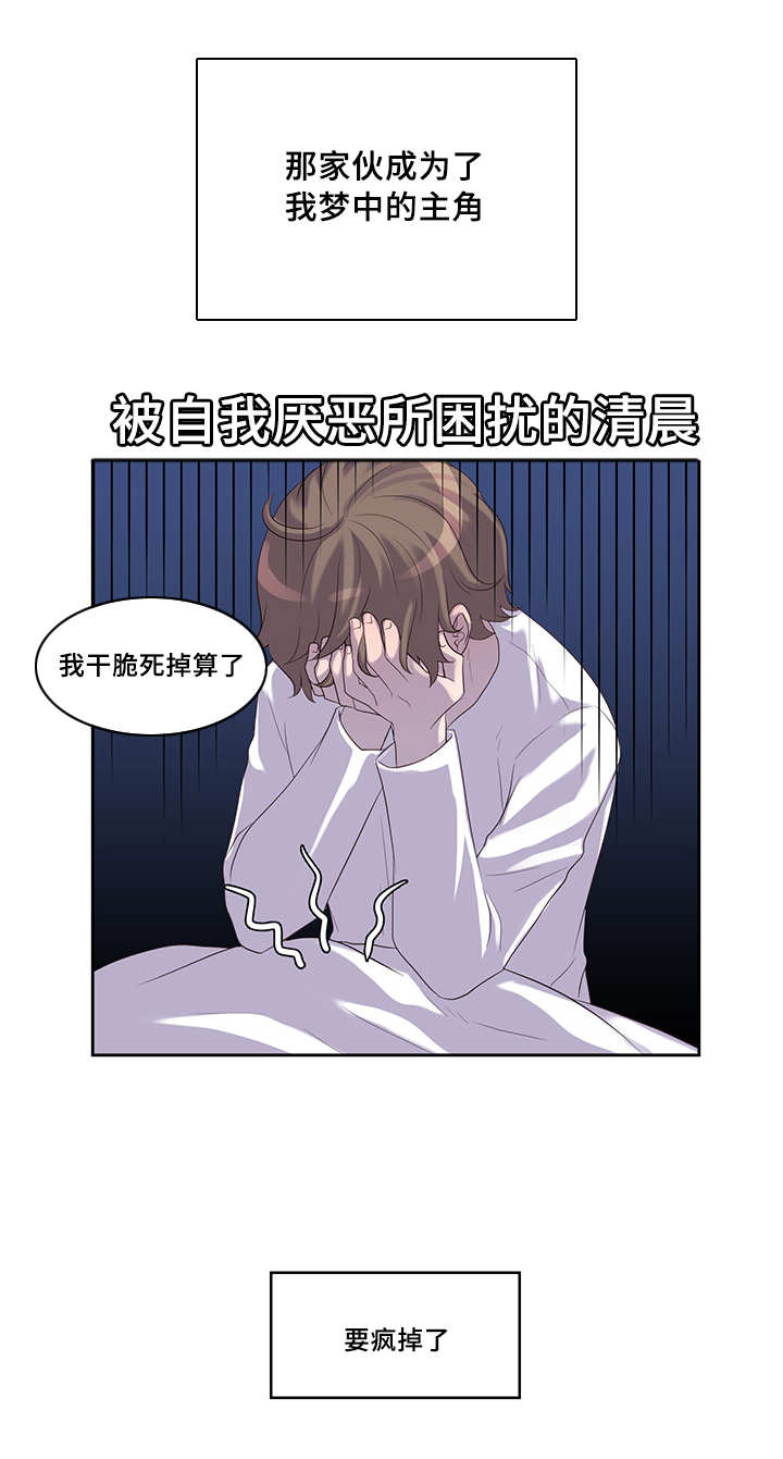 《怪味》漫画最新章节第19话免费下拉式在线观看章节第【17】张图片