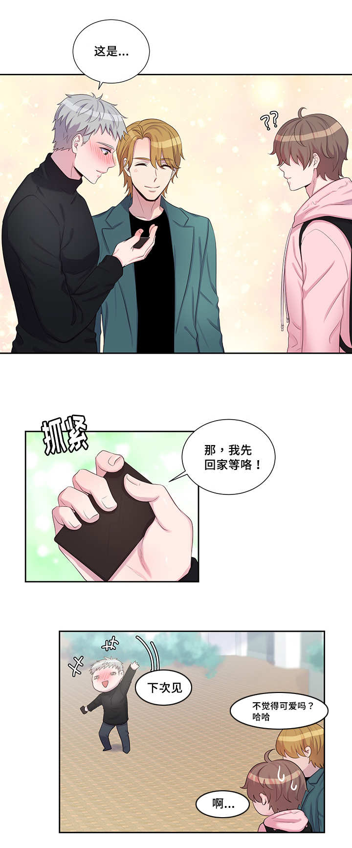 《怪味》漫画最新章节第19话免费下拉式在线观看章节第【23】张图片