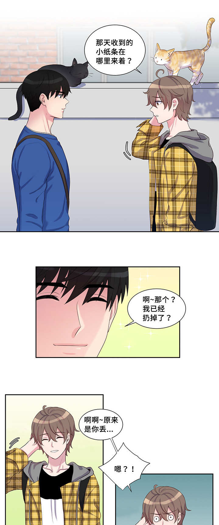 《怪味》漫画最新章节第33话免费下拉式在线观看章节第【19】张图片