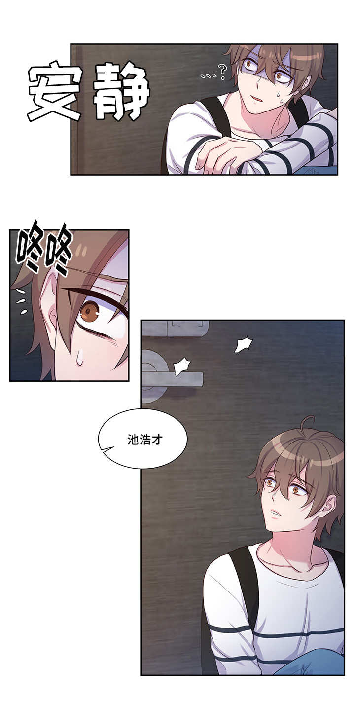 《怪味》漫画最新章节第41话免费下拉式在线观看章节第【15】张图片