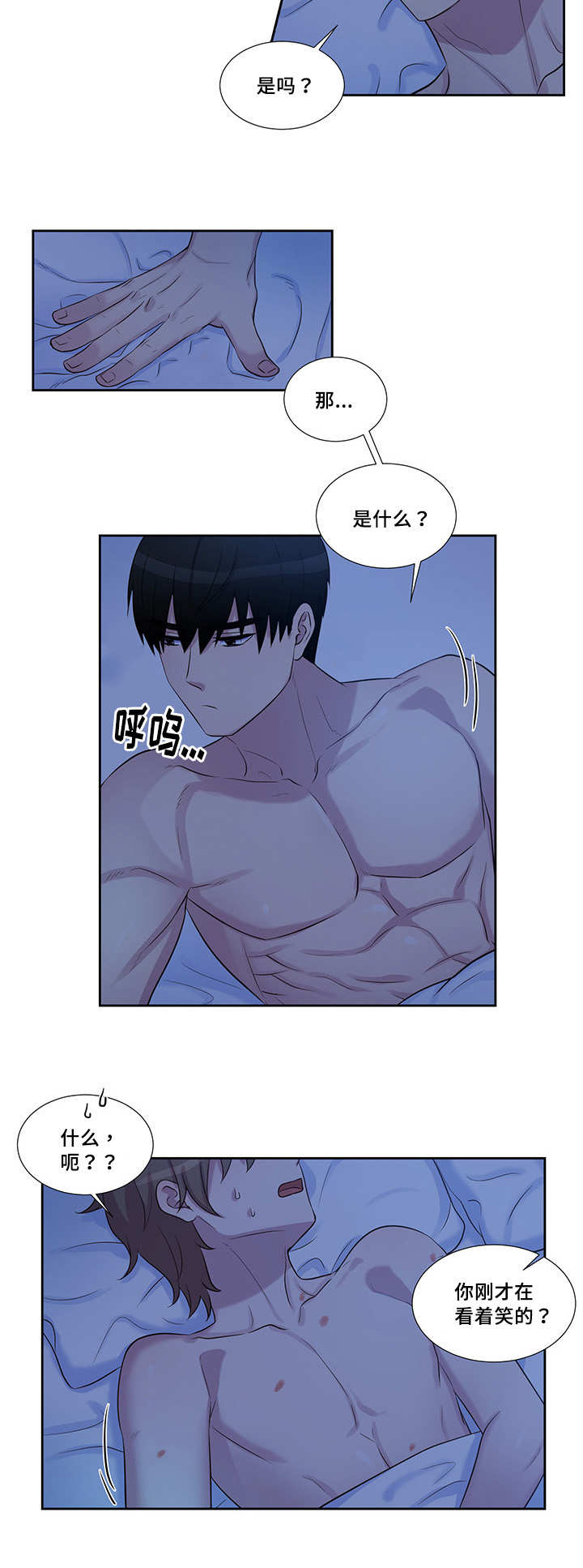 《怪味》漫画最新章节第53话免费下拉式在线观看章节第【19】张图片