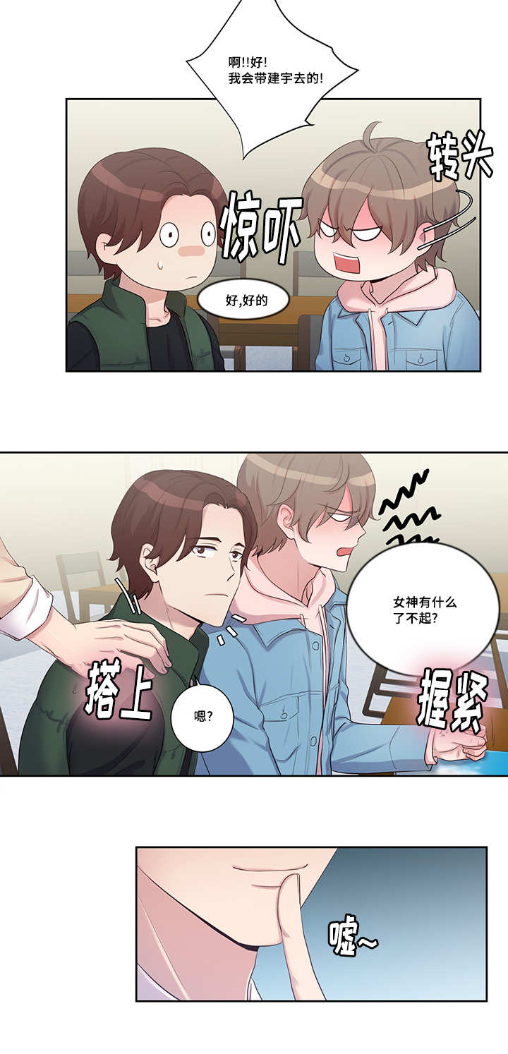 《怪味》漫画最新章节第11话免费下拉式在线观看章节第【19】张图片