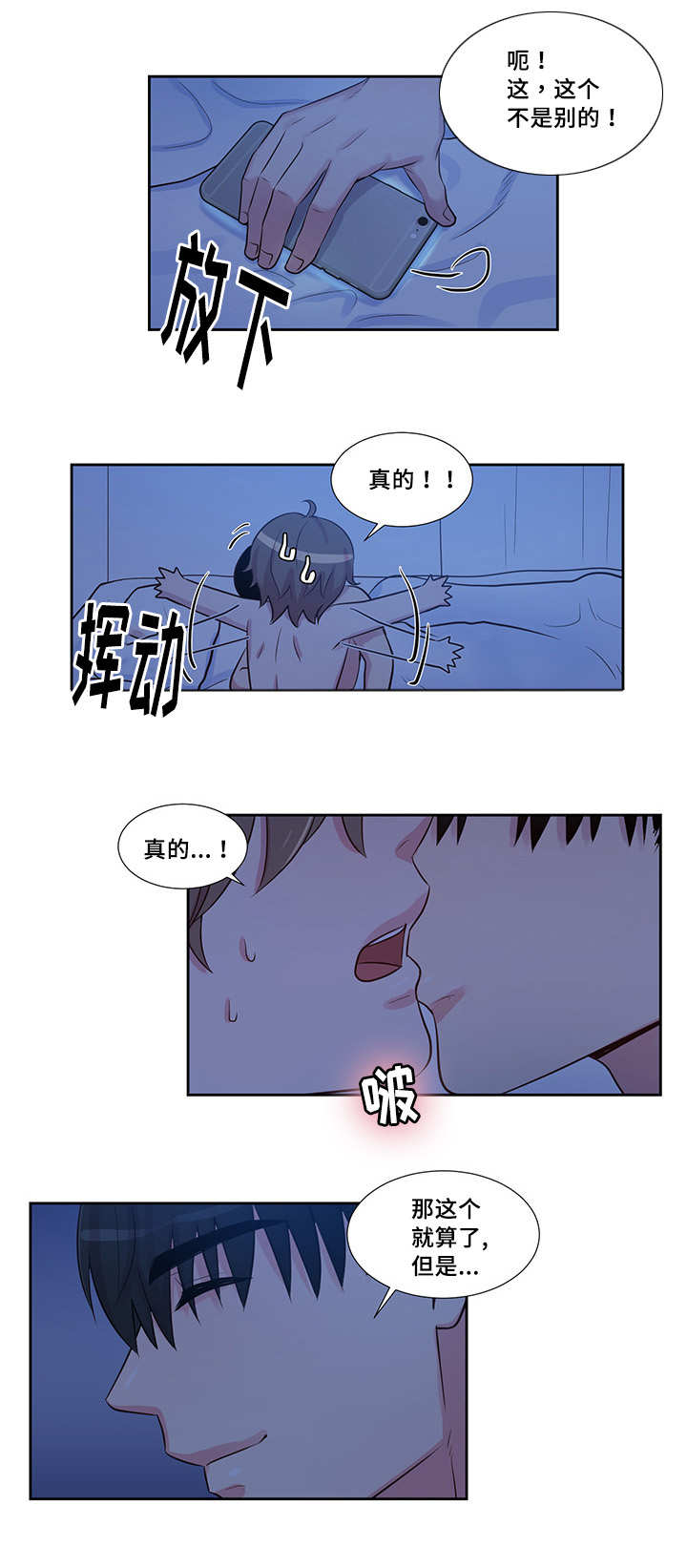 《怪味》漫画最新章节第53话免费下拉式在线观看章节第【21】张图片