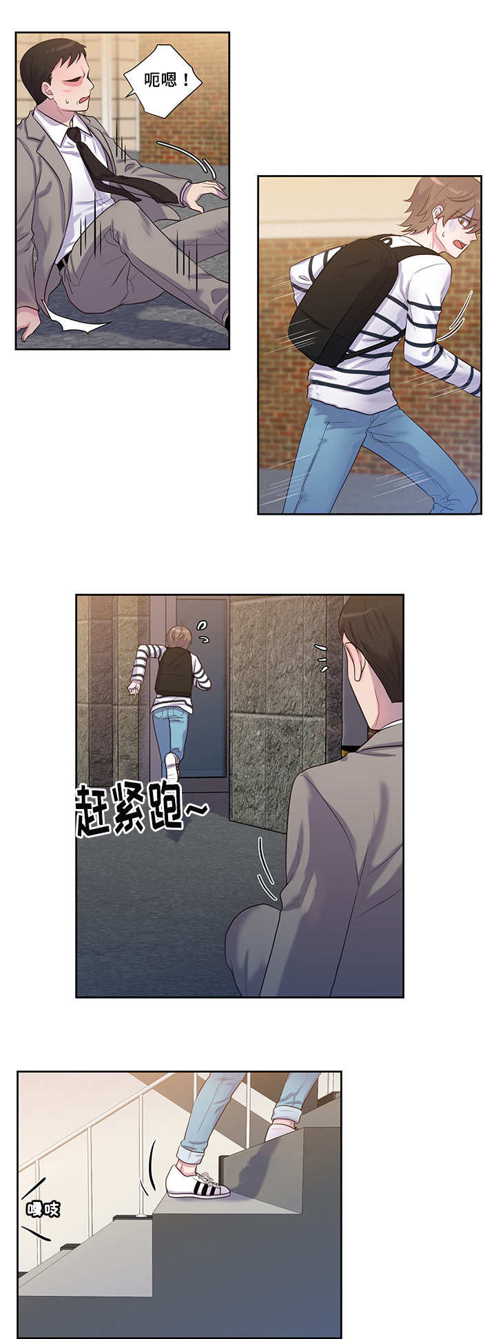 《怪味》漫画最新章节第41话免费下拉式在线观看章节第【5】张图片