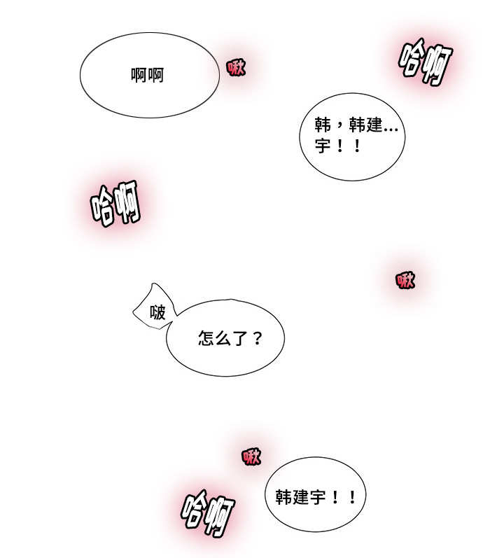 《怪味》漫画最新章节第54话免费下拉式在线观看章节第【3】张图片