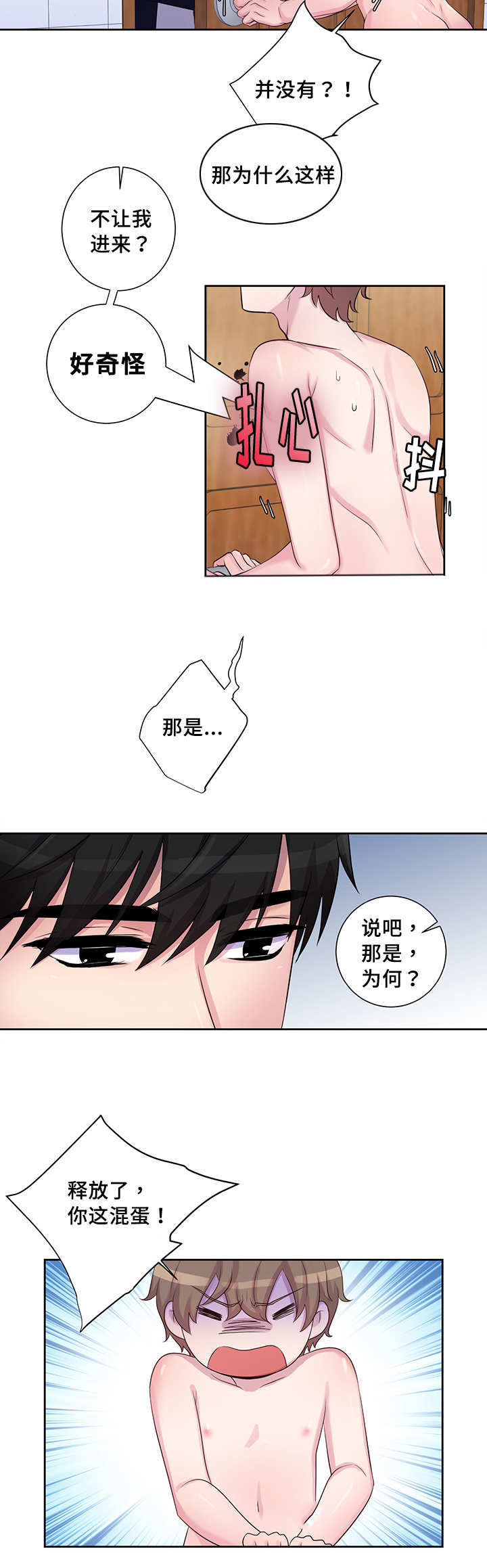 《怪味》漫画最新章节第17话免费下拉式在线观看章节第【19】张图片