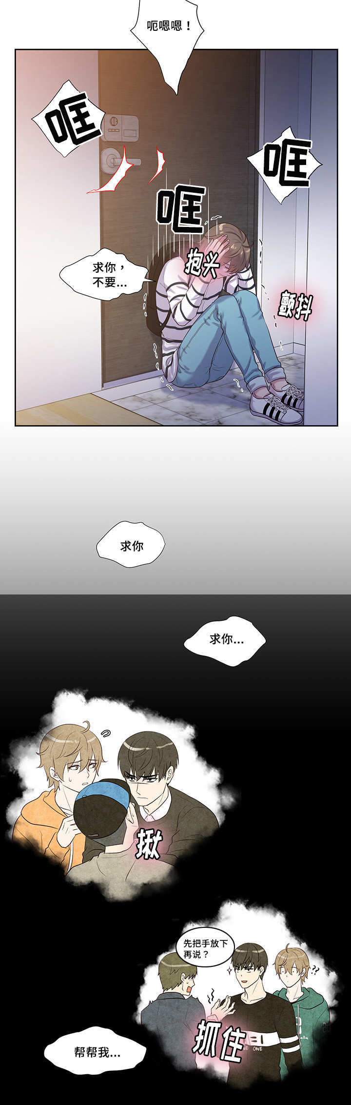 《怪味》漫画最新章节第41话免费下拉式在线观看章节第【11】张图片