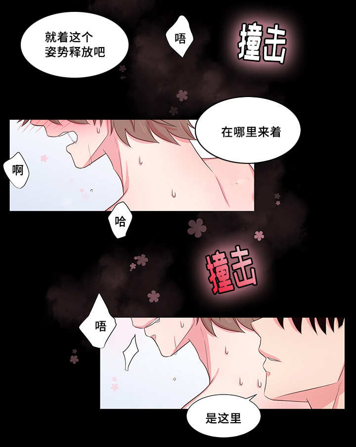 《怪味》漫画最新章节第48话免费下拉式在线观看章节第【7】张图片