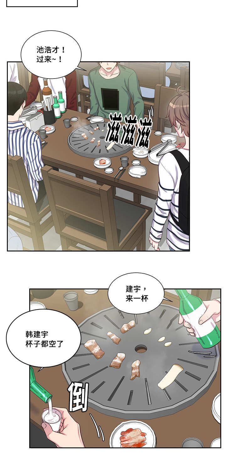 《怪味》漫画最新章节第40话免费下拉式在线观看章节第【7】张图片