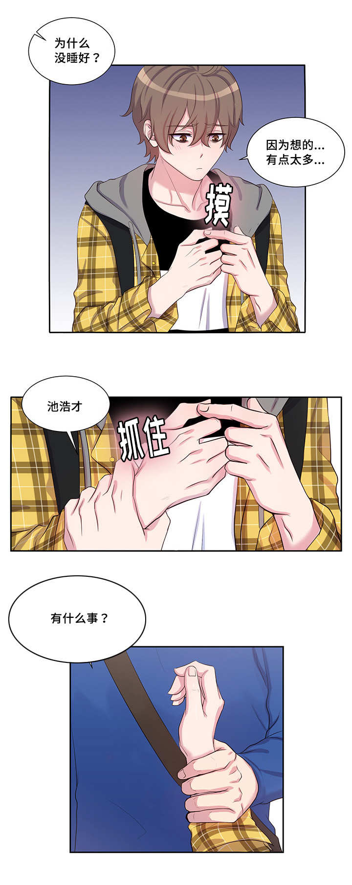 《怪味》漫画最新章节第32话免费下拉式在线观看章节第【25】张图片