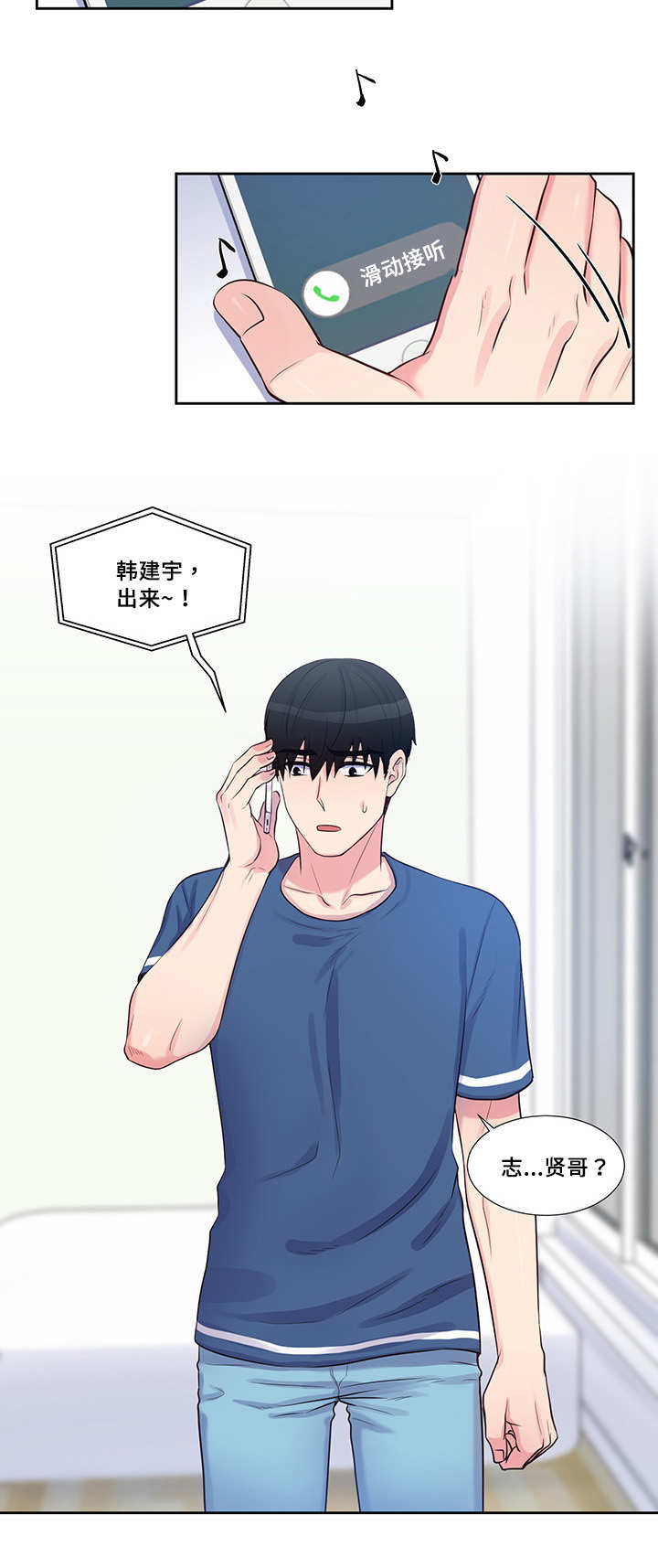 《怪味》漫画最新章节第55话免费下拉式在线观看章节第【11】张图片