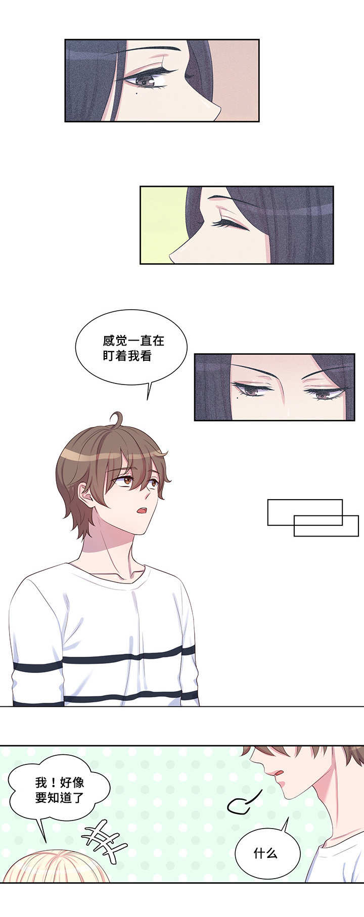 《怪味》漫画最新章节第31话免费下拉式在线观看章节第【13】张图片