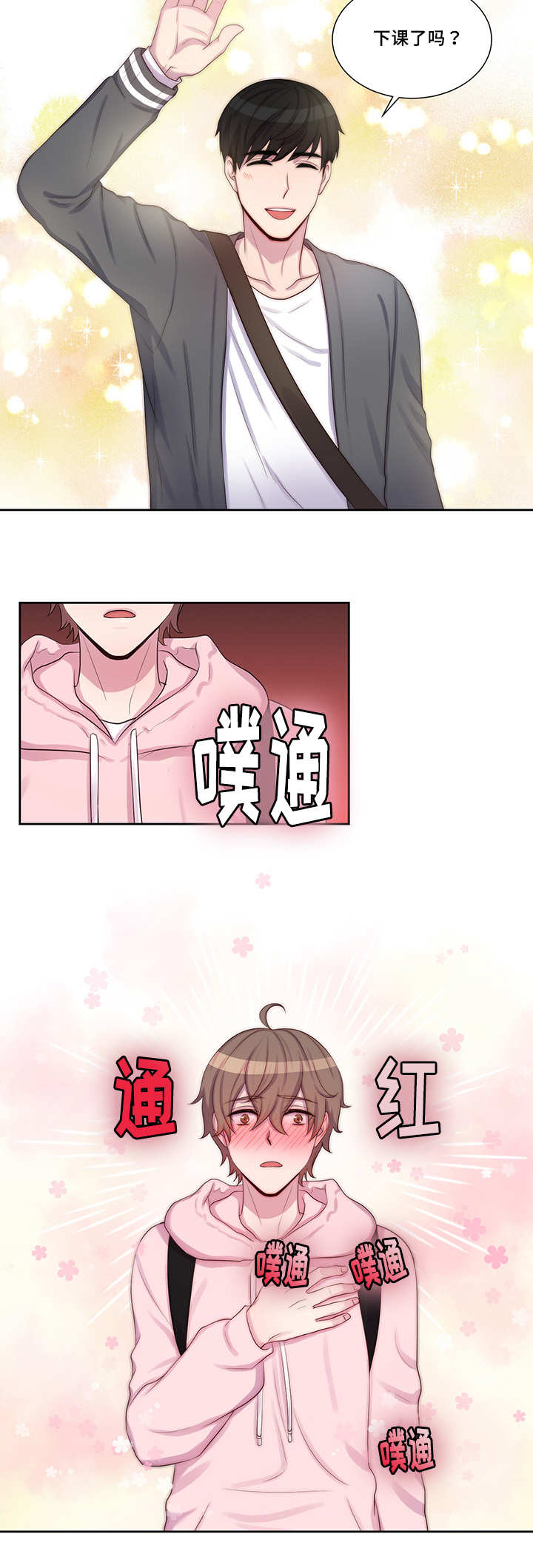 《怪味》漫画最新章节第20话免费下拉式在线观看章节第【21】张图片