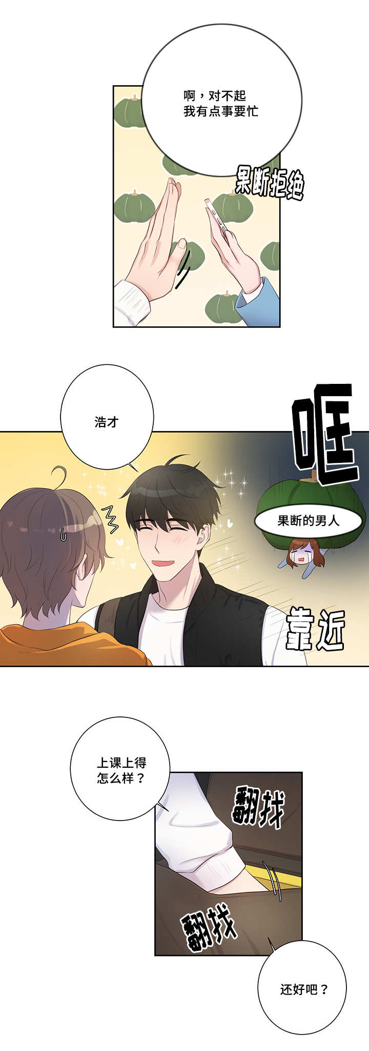 《怪味》漫画最新章节第5话免费下拉式在线观看章节第【11】张图片