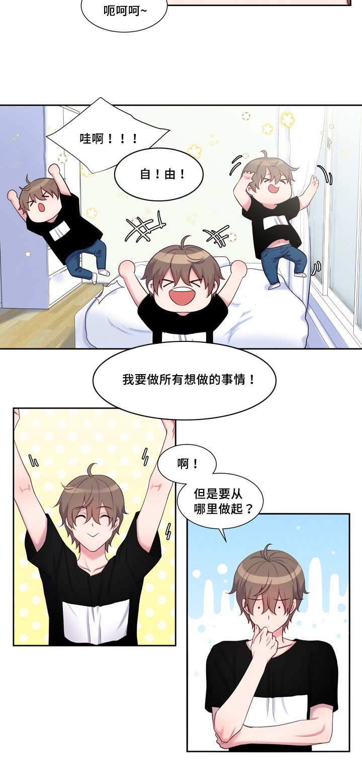 《怪味》漫画最新章节第37话免费下拉式在线观看章节第【21】张图片