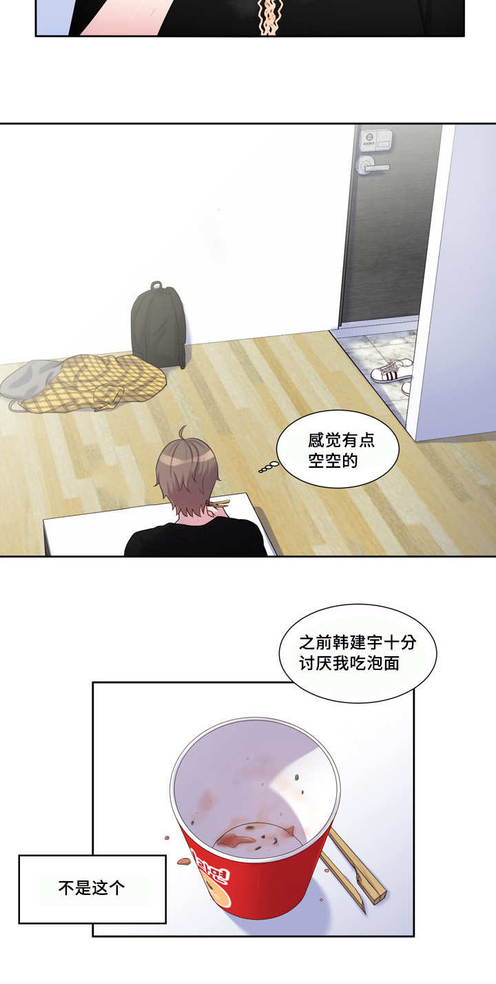 《怪味》漫画最新章节第38话免费下拉式在线观看章节第【19】张图片