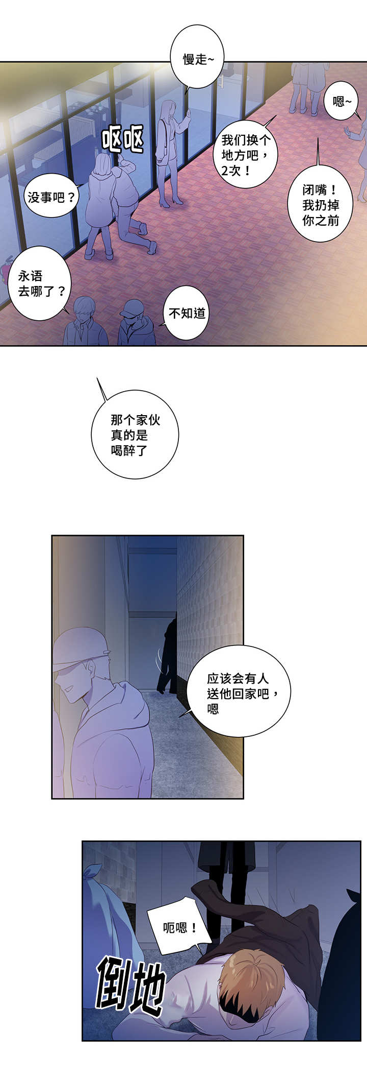 《怪味》漫画最新章节第9话免费下拉式在线观看章节第【11】张图片