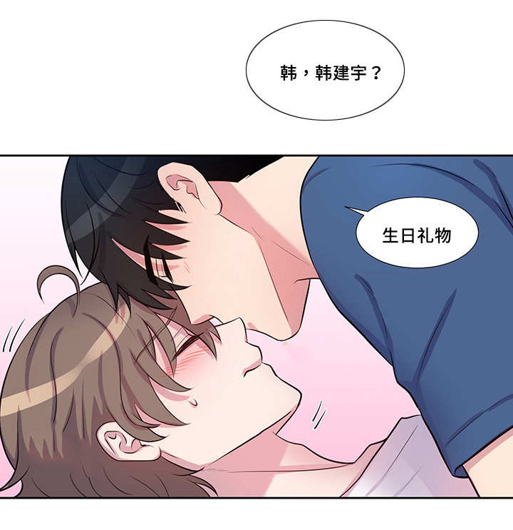 《怪味》漫画最新章节第56话免费下拉式在线观看章节第【15】张图片