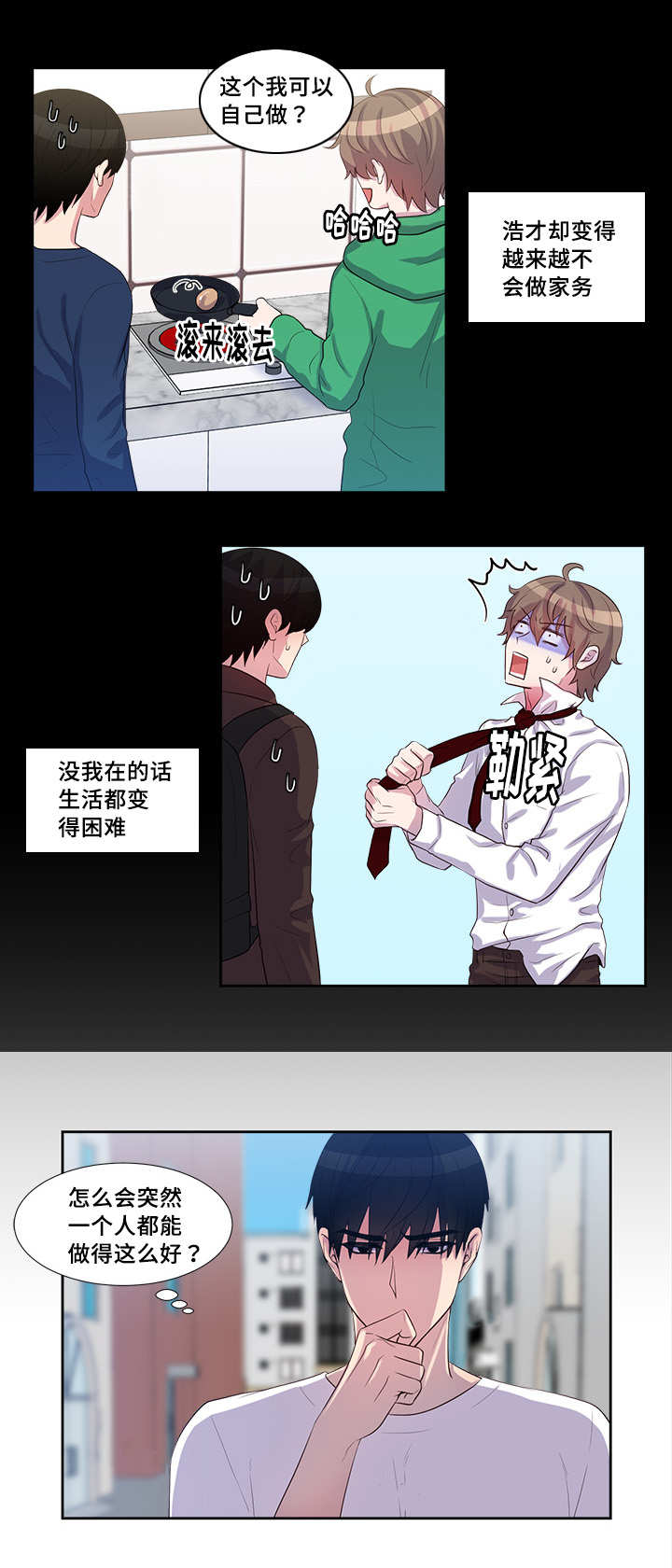 《怪味》漫画最新章节第49话免费下拉式在线观看章节第【17】张图片