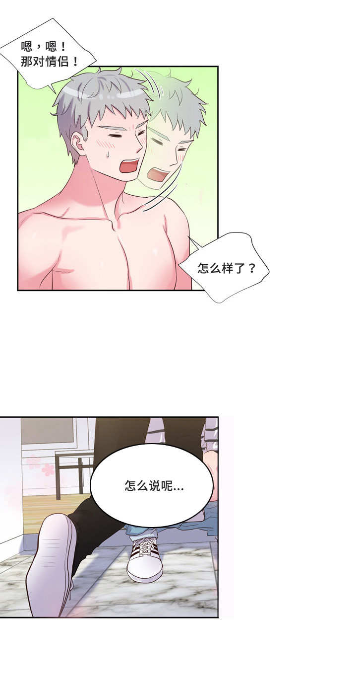 《怪味》漫画最新章节第44话免费下拉式在线观看章节第【25】张图片