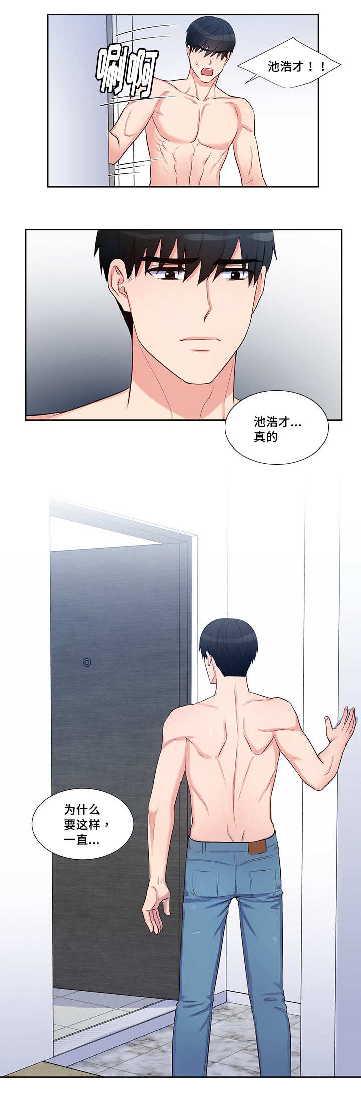 《怪味》漫画最新章节第54话免费下拉式在线观看章节第【19】张图片