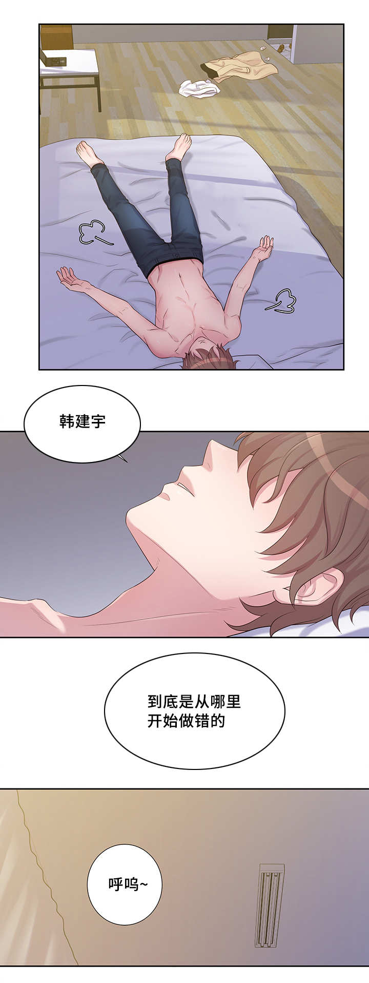 《怪味》漫画最新章节第16话免费下拉式在线观看章节第【7】张图片