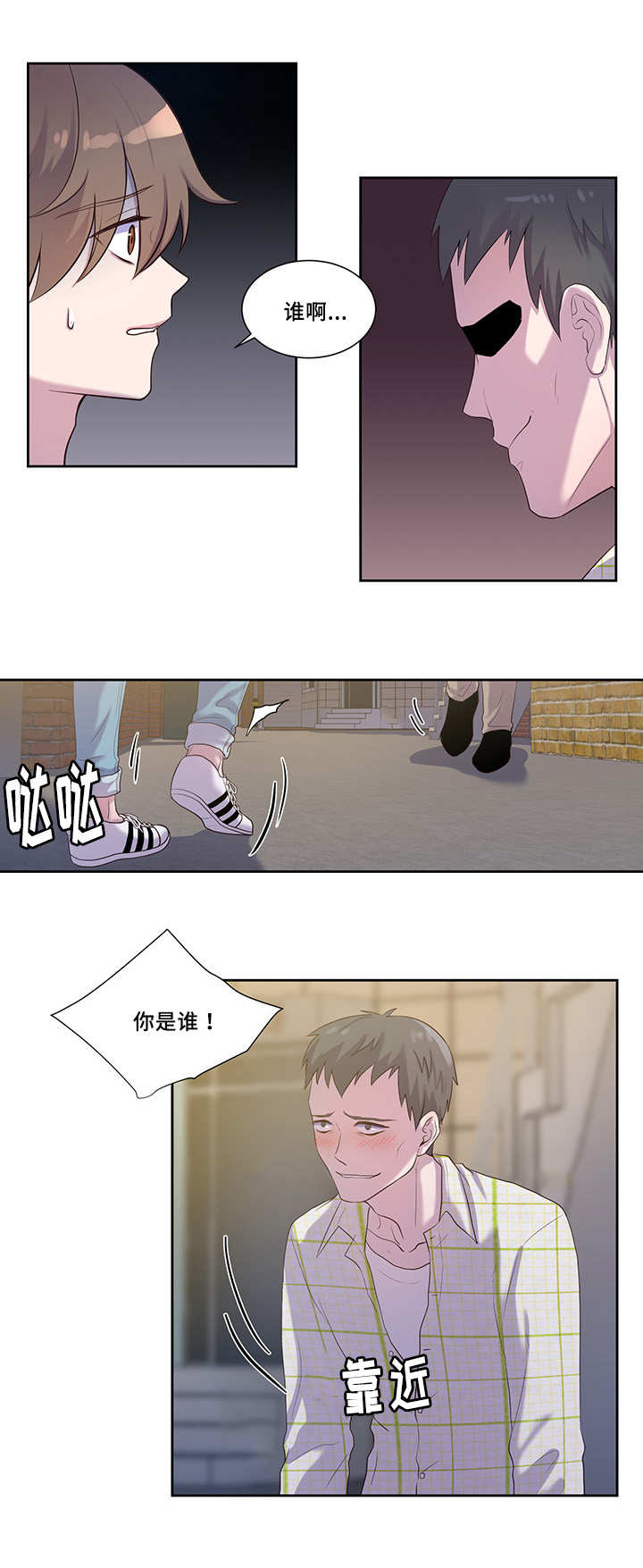 《怪味》漫画最新章节第40话免费下拉式在线观看章节第【19】张图片