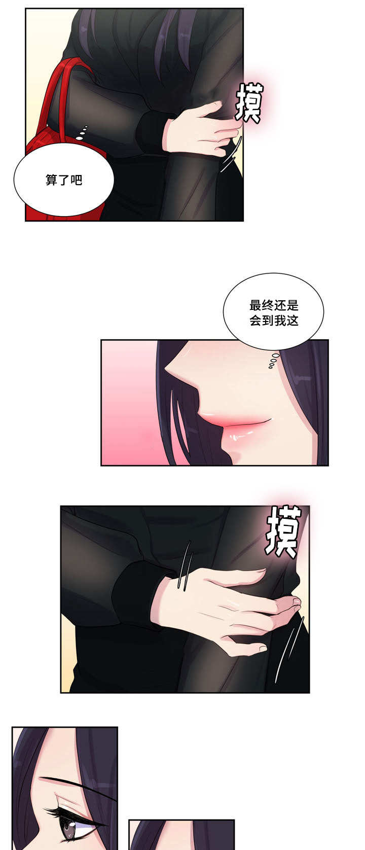 《怪味》漫画最新章节第29话免费下拉式在线观看章节第【11】张图片