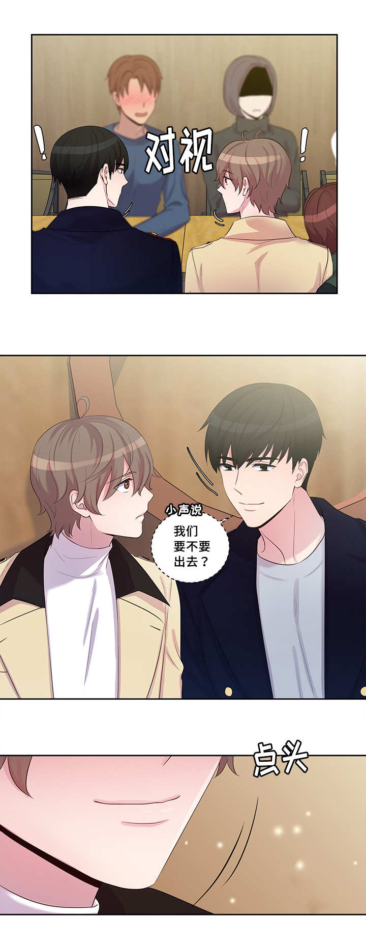 《怪味》漫画最新章节第15话免费下拉式在线观看章节第【13】张图片