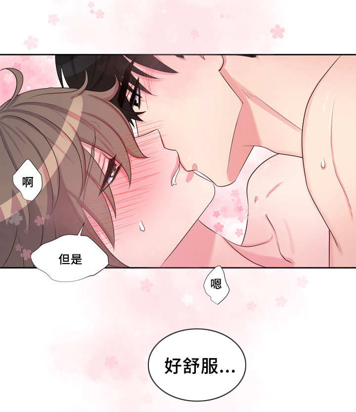 《怪味》漫画最新章节第47话免费下拉式在线观看章节第【19】张图片