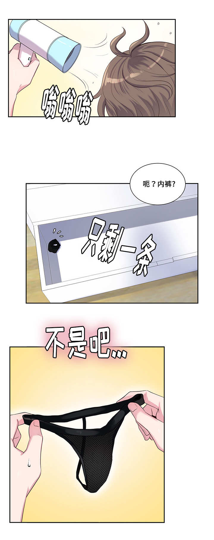 《怪味》漫画最新章节第39话免费下拉式在线观看章节第【7】张图片