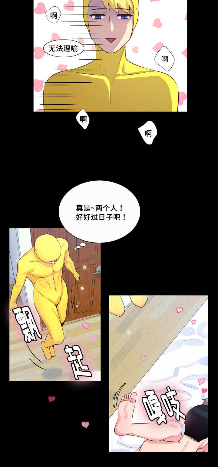 《怪味》漫画最新章节第52话免费下拉式在线观看章节第【15】张图片