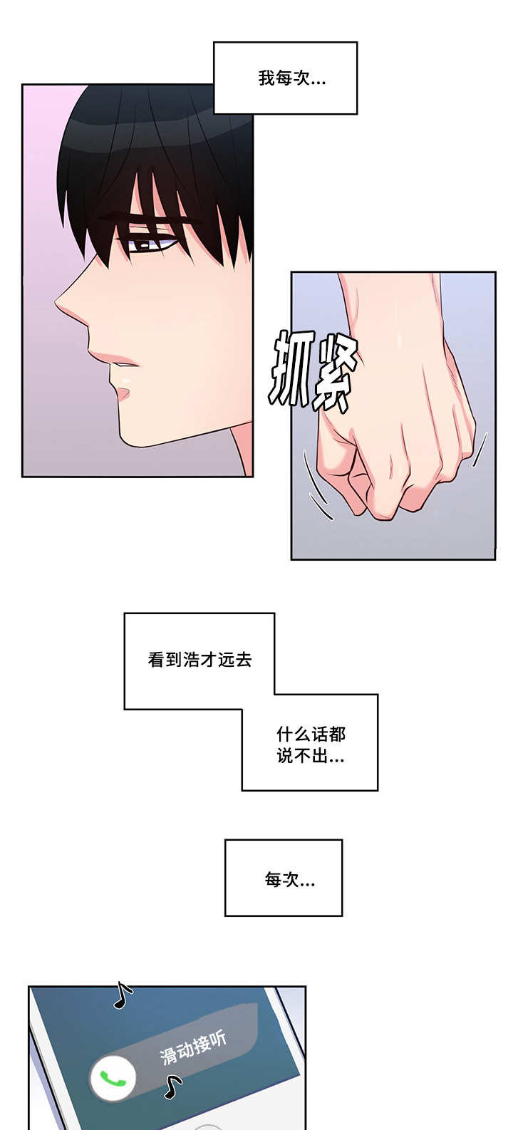 《怪味》漫画最新章节第55话免费下拉式在线观看章节第【9】张图片