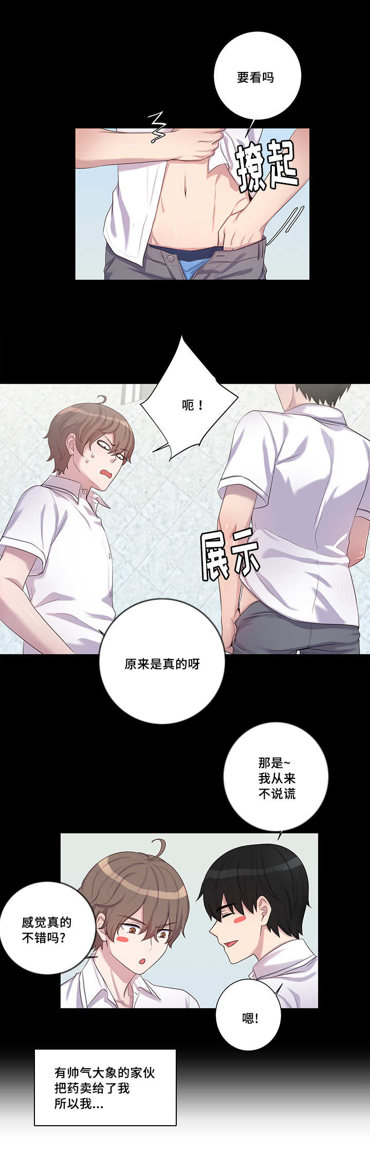 《怪味》漫画最新章节第10话免费下拉式在线观看章节第【11】张图片