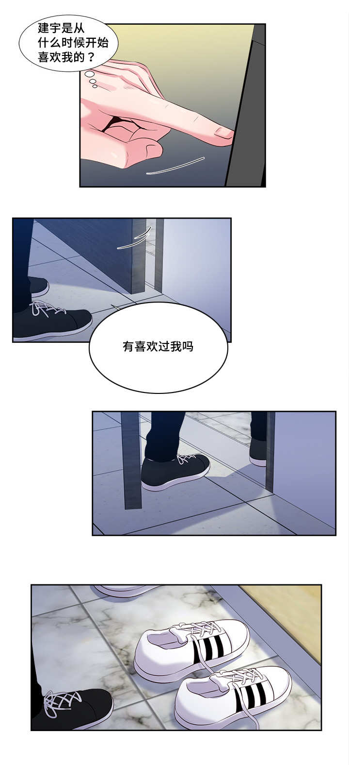 《怪味》漫画最新章节第50话免费下拉式在线观看章节第【13】张图片