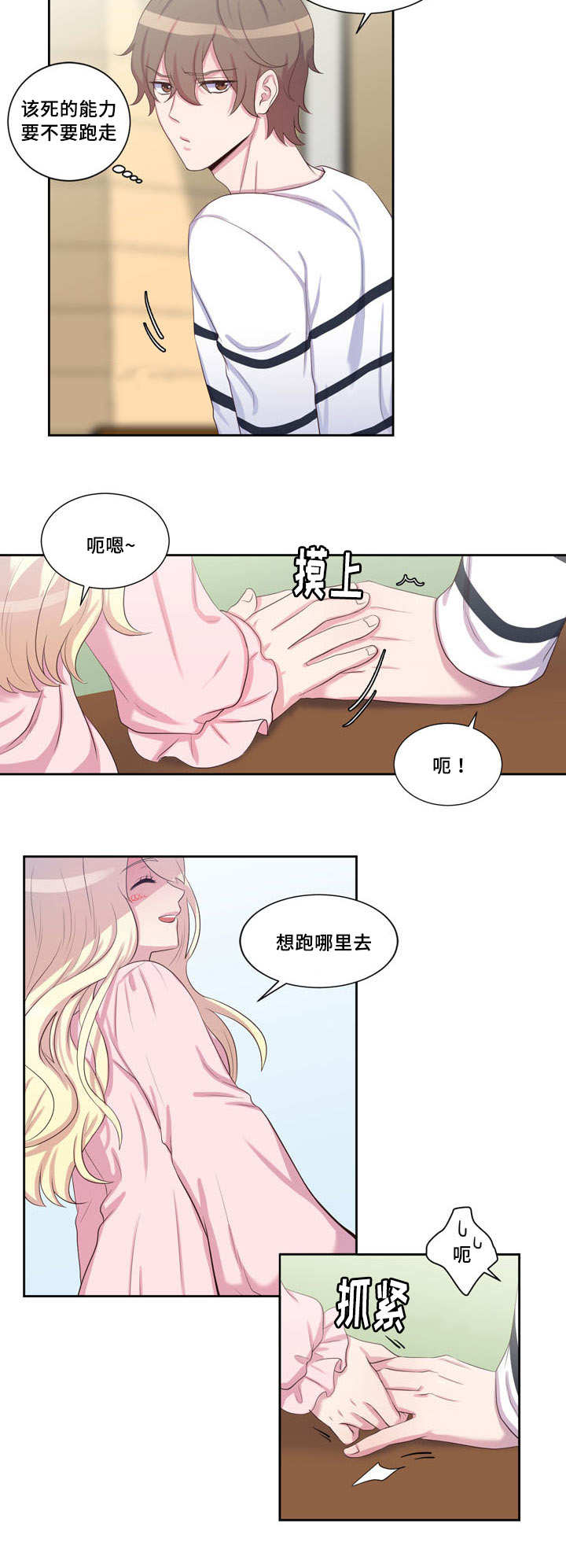 《怪味》漫画最新章节第30话免费下拉式在线观看章节第【23】张图片