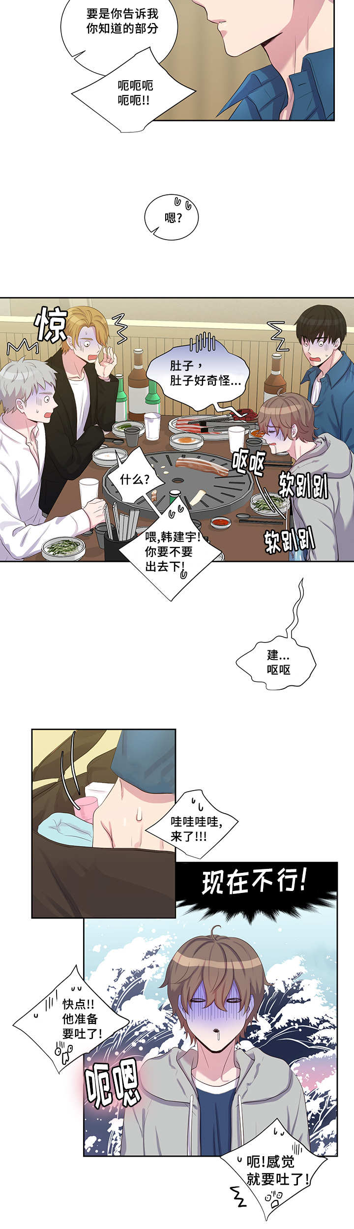 《怪味》漫画最新章节第23话免费下拉式在线观看章节第【17】张图片