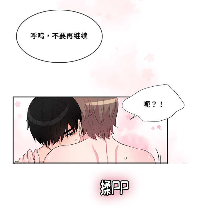 《怪味》漫画最新章节第47话免费下拉式在线观看章节第【11】张图片