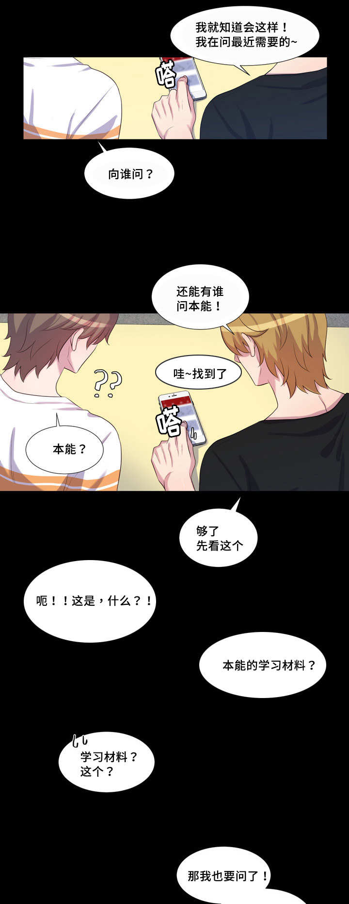 《怪味》漫画最新章节第46话免费下拉式在线观看章节第【13】张图片