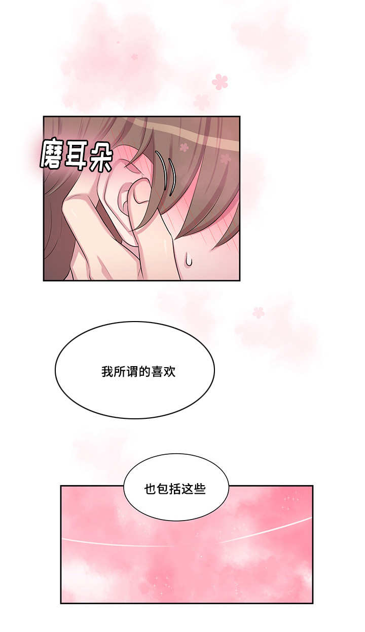 《怪味》漫画最新章节第36话免费下拉式在线观看章节第【7】张图片