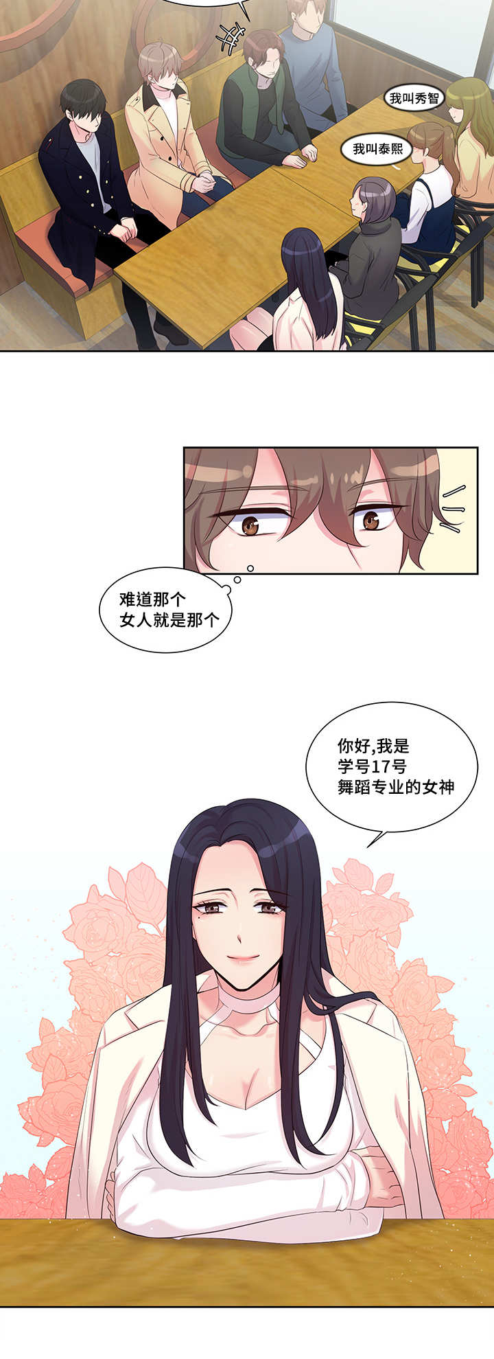 《怪味》漫画最新章节第12话免费下拉式在线观看章节第【19】张图片